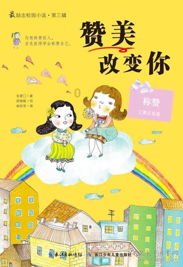 圣战英雄