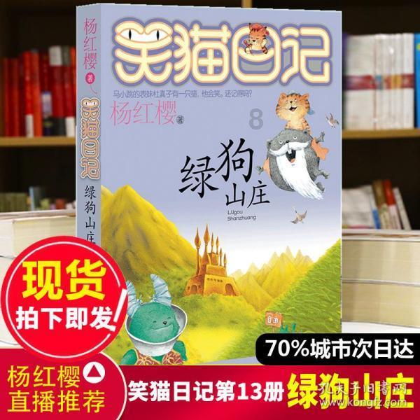 豆娃踢足球