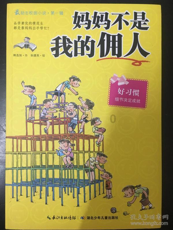 这位副总长，没给子女讲过战斗故事，因长期在机关没带兵打仗经验